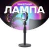 Лампа атмосферна проекційний світильник Atmosphere Sunset Lamp Q07