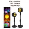 Лампа атмосферна проекційний світильник Atmosphere Sunset Lamp Q07