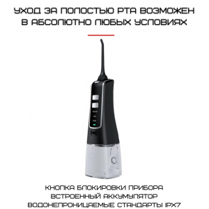 Портативний іригатор для ротової порожнини водонепроникний 2 насадки + 3 режими потужності NiceFeel. Photo 2