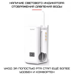 Стаціонарний іригатор Professional 7 насадок + 10 режимів Nicefeel. Photo 3