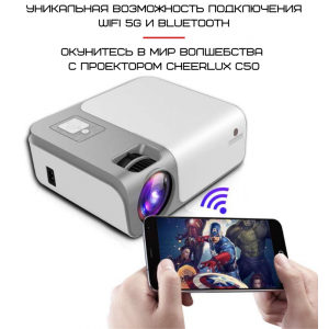 Портативний проектор Full HD 4000 lumen 1920*1080P з динаміком + WIFI 5G + Bluetooth 5.0 Cheerlux C50. Photo 3