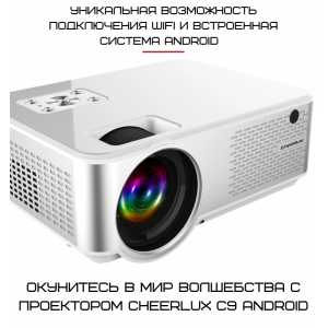 Проектор портативний мультимедійний 2800 lumen Cheerlux C9 Android c WIFI. Photo 3