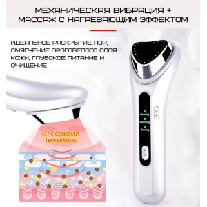 Масажер для обличчя 4in1 омолодження живлення очищення теплий масаж білий. Photo 3
