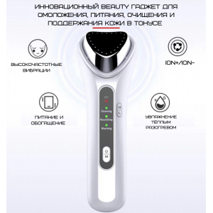 Масажер для обличчя 4in1 омолодження живлення очищення теплий масаж білий. Photo 2