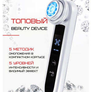 Мікрострумовий масажер для обличчя з функцією RF + EMS + LED терапія та охолодження білий. Photo 2