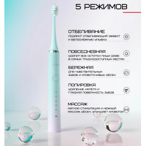 Звуковая зубная щетка электрическая Seago Sonic SG972 для взрослых. Photo 3
