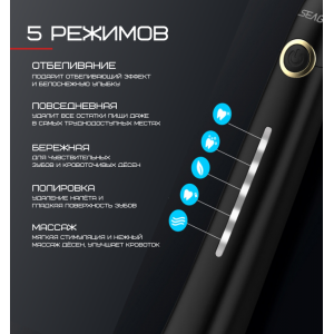 Електрична звукова зубна щітка 8 насадок + 5 режимів Seago SG958 для дорослих. Photo 3