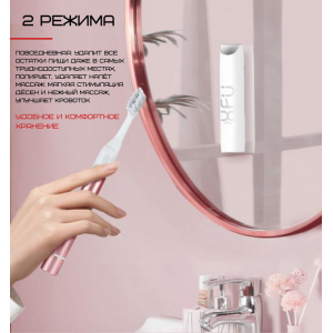 Електрична зубна щітка звукова 2 режими + 2 насадки XFU Sonic XF21 доросла. Photo 3