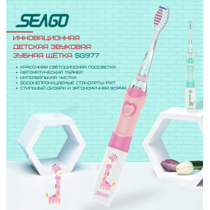 Детская электрическая зубная щетка звуковая с LED подсветкой Seago SG977. Photo 2