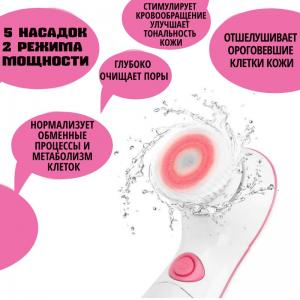 Багатофункціональна водонепроникна щітка для чищення обличчя та тіла + 5 насадок + 2 режими потужності + захисний кейс. Photo 3