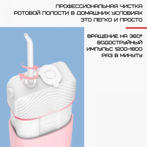 Портативний іригатор для зубів 3 режими NiceFeel іригатор для ротової порожнини водонепроникний FC2550 рожевий. Photo 2