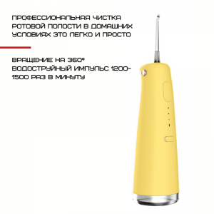 Портативний іригатор для зубів 3 режими NiceFeel водонепроникний для ротової порожнини FC3950. Photo 2