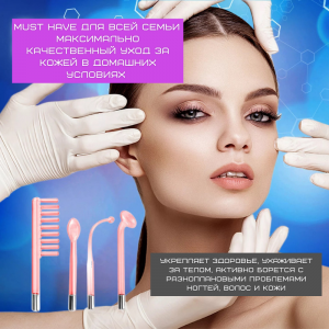 Дарсонваль PHF17 для обличчя та волосся 4 електроди апарат дарсонвалізації для догляду за шкірою в домашніх умовах. Photo 2