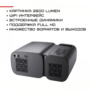 Портативний WIFI проектор міні LED 2600 lumen з динаміком Cheerlux C11 чорний. Photo 2