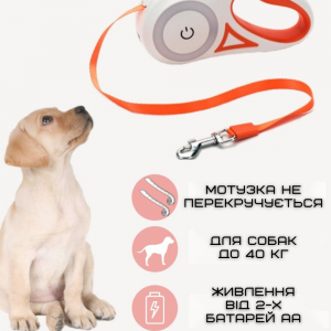 Повідець рулетка для собак до 40 кг з ліхтариком та підсвічуванням LED 5 метрів . Photo 3