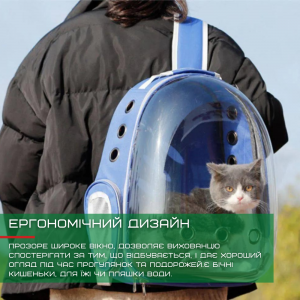 Рюкзак переноска сумка для кішки до 7 кг зі сферичним ілюмінатором синя. Photo 2