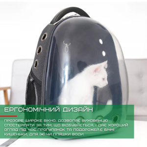 Рюкзак переноска для кошек сумка рюкзак с иллюминатором и прозрачными стенками для перевозки животных до 7 кг. Photo 2