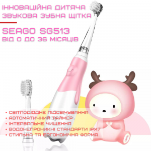 Детская зубная щетка электрическая звуковая с LED подсветкой + 4 насадки Seago SG513 розовая. Photo 2