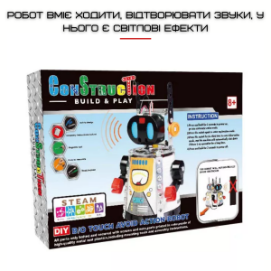 Дитячий інтерактивний робот на радіокеруванні іграшка збери сам зі світлом та звуком. Photo 3