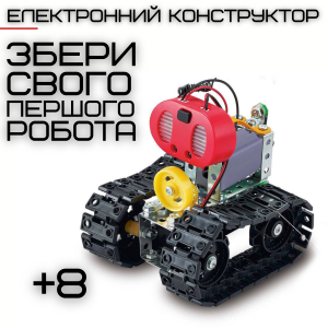 Іграшка робот програмований інтерактивний на радіокеруванні збери сам зі світлом та звуком. Photo 2