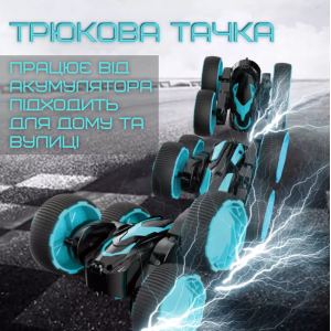 Трюкова машинка перевертень швидкісна з LED підсвічуванням і корпусом, що обертається радіокерована машинка на акумуляторі MKB Fancy Flip. Photo 2