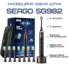 Взрослая электрическая зубная щетка звуковая Seago SG982 8 насадок + кейс