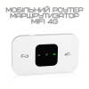 Мобильный роутер MIFI 4G маршрутизатор с аккумулятором 150 Mbps