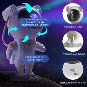 Лазерний проектор нічник астронавт проекція зоряного неба для дітей та дорослих на пульті управління білий. Photo 3