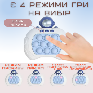 Електронний поп іт інтерактивний бездротовий дитяча іграшка антистрес Pop It портативний 4 режими + підсвічування космонавт синій. Photo 3