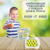 Електронний поп іт про 4 режими + підсвічування портативна бездротова інтерактивна розвиваюча іграшка антистрес Pop It Pro бегемот