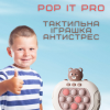 Електронний поп іт портативний 4 режими та підсвічування дитяча інтерактивна розвиваюча іграшка антистрес Pop It Pro ведмедик