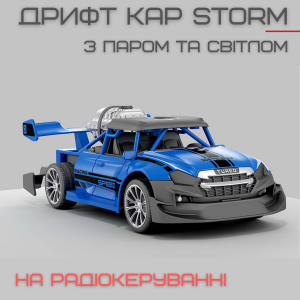 Гоночна машинка радіокерована швидкісна з парою і LED підсвічуванням на акумуляторі STORM. Photo 2