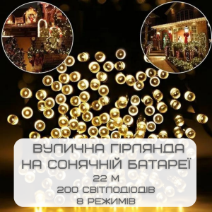 Гірлянда на сонячній батареї для саду святкові світильники LED лампочки декоративні з датчиком світла YIIOT. Photo 2