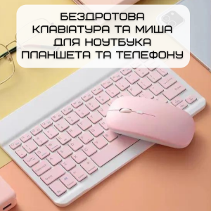 Беспроводная клавиатура и мышь с UA раскладкой мини ультратонкая Bluetooth на аккумуляторе для ПК компьютера телефона планшета на Android и IOS розовая. Photo 2