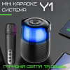 Портативная мини караоке система Y1