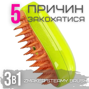 Парова спрей щітка для вичісування тварин 3в1 масажер для котів і собак. Photo 2