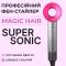 Фен стайлер для волос Supersonic Premium Magic Hair 3 режима скорости 4 температуры. Photo 1