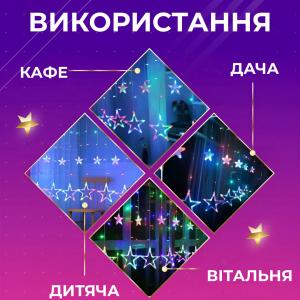 Гірлянда штора 3х0,7 м зірки на 108 LED лампочок світлодіодна 6 великих і 6 маленьких зірок 9 В 8 режимів. Photo 3