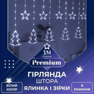 Гірлянда штора світлодіодна GarlandoPro зірка та ялинка 120LED 3х0,9 м 8 режимів. Photo 2