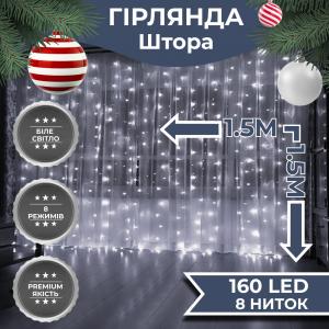 Гирлянда штора светодиодная GarlandoPro 160LED 8 линий 1,5х1,5 м гирлянда на штору. Photo 3