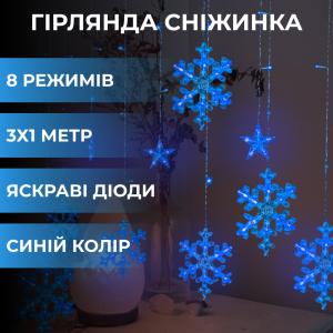 Гірлянда світлодіодна штора GarlandoPro сніжинка і зірка 12 фігур 3х1 м. Photo 3
