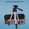 Штатив для телефона и фотоаппарата Tripod 3110 PRO портативный трипод 0,35-1.02 м высота