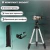 Штатив для телефона и фотоаппарата Tripod 3110 PRO портативный трипод 0,35-1.02 м высота