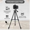 Штатив для телефона и фотоаппарата Tripod 3120 PRO