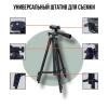 Штатив для телефона и фотоаппарата Tripod 3120 PRO