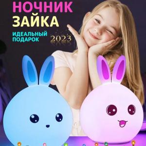 Силіконовий нічник світильник зайчик дитячий LED лампа 7 кольорів на акумуляторі. Photo 3