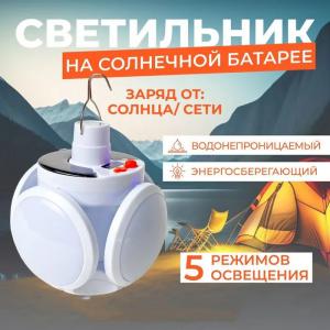 Ліхтар лампа для кемпінгу акумуляторна BL 2029 + SOLAR на сонячній батареї