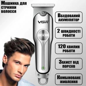 Машинка для стрижки волосся акумуляторна VGR V-071 тример для бороди та вусів. Photo 2