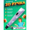 3D ручка Smart 3D Pen 2 c LCD дисплеем