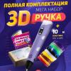 3D ручка Smart 3D Pen 2 c LCD дисплеем